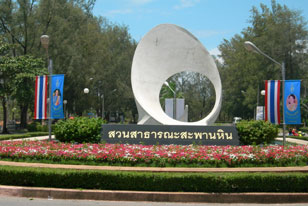 สะพานหิน